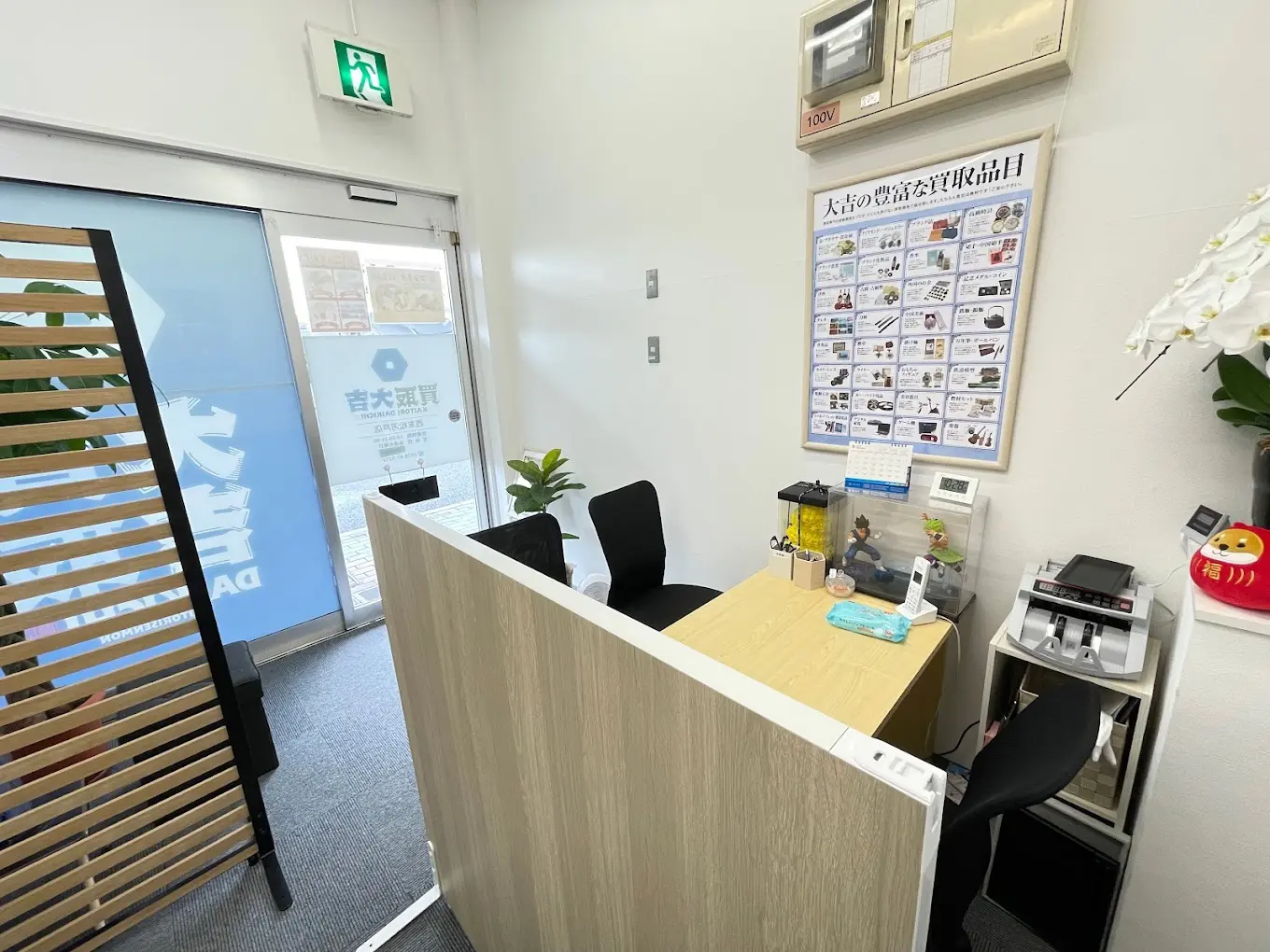 買取大吉 西友松河戸店　レビュー　口コミ