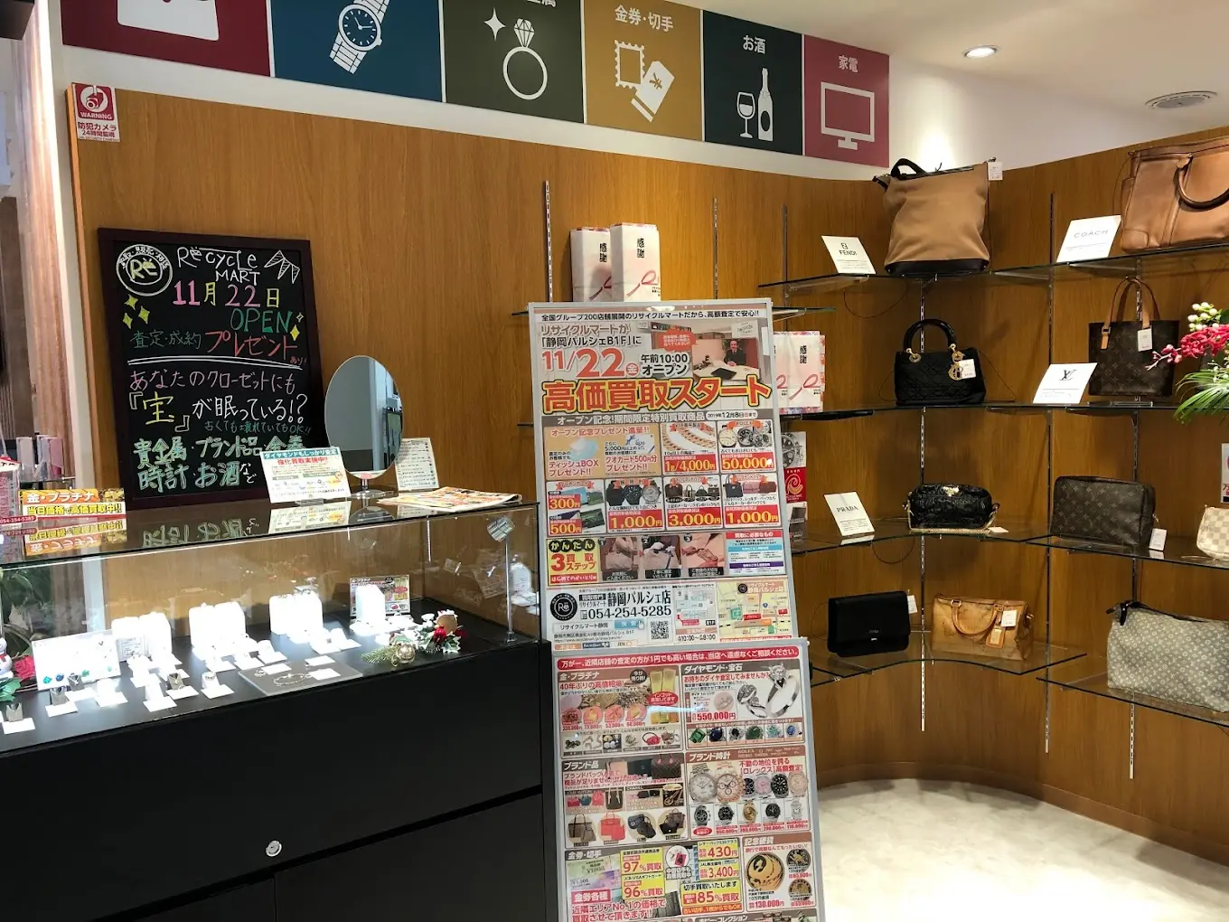 買取専門リサイクルマート 静岡パルシェ店　レビュー　口コミ