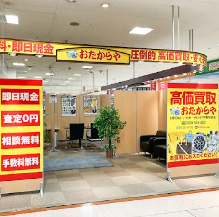 買取専門店 おたからや MEGAドン・キホーテUNY伊勢崎東店 iPhone買取市場