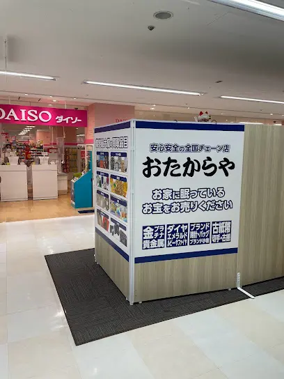 買取専門店 おたからや イオン吹田店　レビュー　口コミ