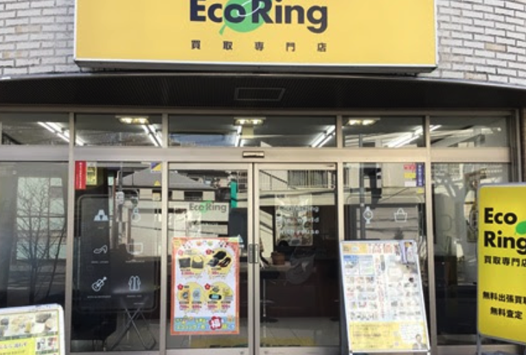 買取専門店 エコリング 川崎溝の口店　レビュー　口コミ