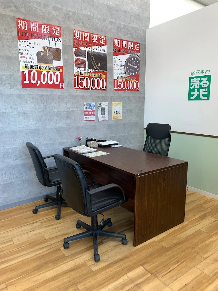 買取専門店 売るナビ ベイシア市原八幡店　レビュー　口コミ
