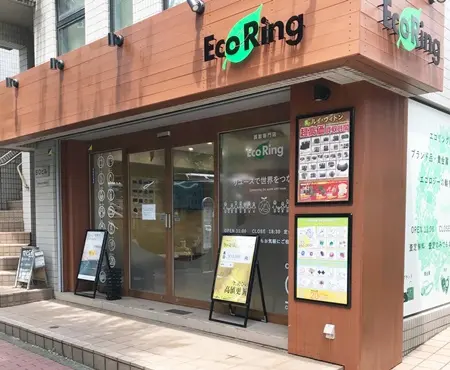 買取専門店エコリング たまプラーザ店 レビュー　口コミ