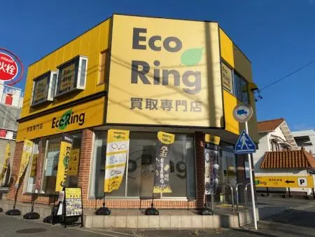 買取専門店エコリング 西尾店 レビュー　口コミ