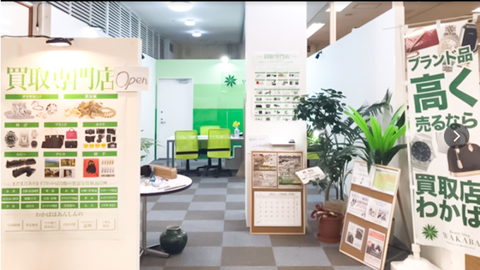 買取店わかば イオン小松店　レビュー　口コミ