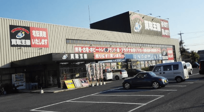 買取王国 小牧店 口コミ　レビュー
