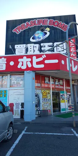 買取王国 岐阜長良店 レビュー　口コミ