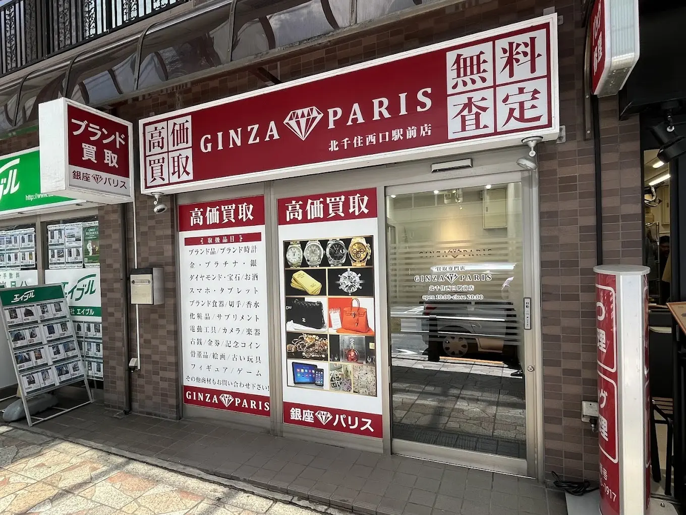 銀座パリス 北千住西口駅前店 レビュー　口コミ