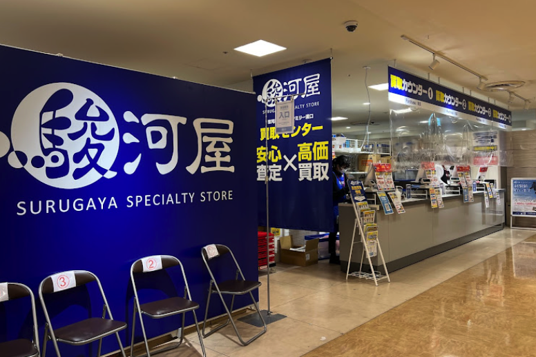 駿河屋マルイファミリー溝口買取センター　レビュー　口コミ