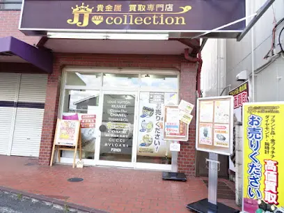 ＪＪコレクション 和泉府中駅前店　レビュー　口コミ