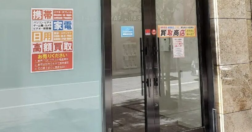 買取商店 秋葉原店　iPhone 買取　秋葉原