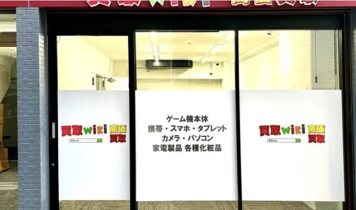 買取wiki秋葉原店 iPhone 買取　秋葉原　口コミ　レビュー