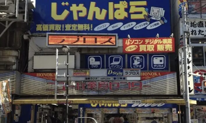 じゃんぱら D-Style秋葉原店　秋葉原　iPhone 買取　口コミ　レビュー