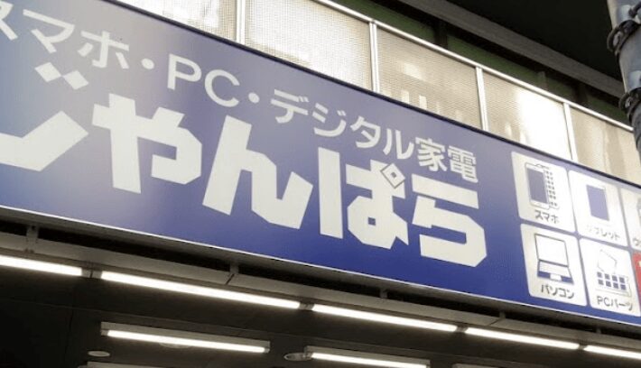 じゃんぱら D-Style秋葉原店　秋葉原　iPhone 買取　口コミ　レビュー