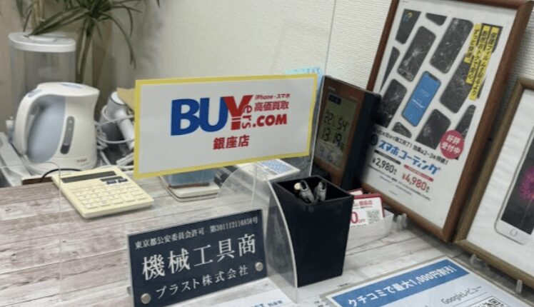 iPhone・スマホ買取バイヤーズ.com銀座店　iPhone 買取　東京都