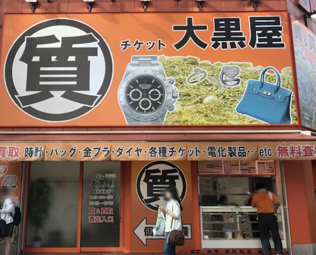 大黒屋 秋葉原店　iPhone 買取　秋葉原　口コミ　レビュー