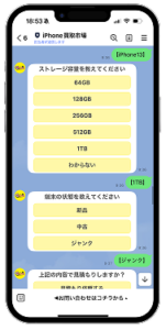iPhone 残債あり 買取