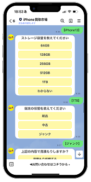 iPhone 残債あり 買取