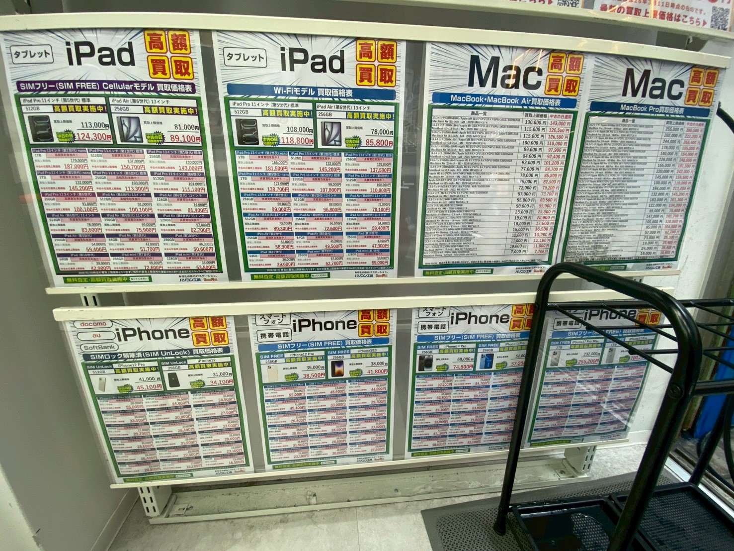 買取価格のPOP