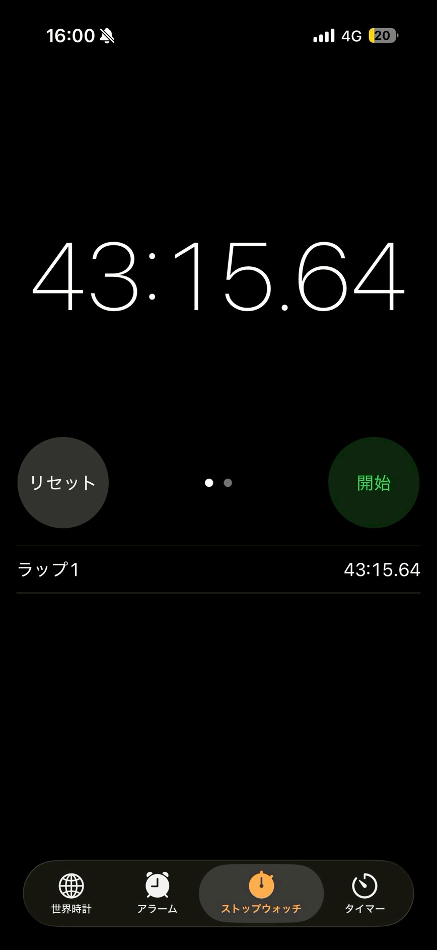 大黒屋査定時間のスクリーンショット