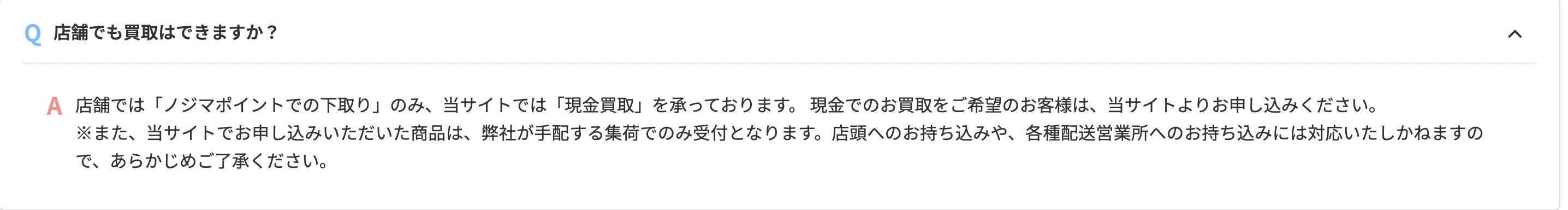 ノジマ