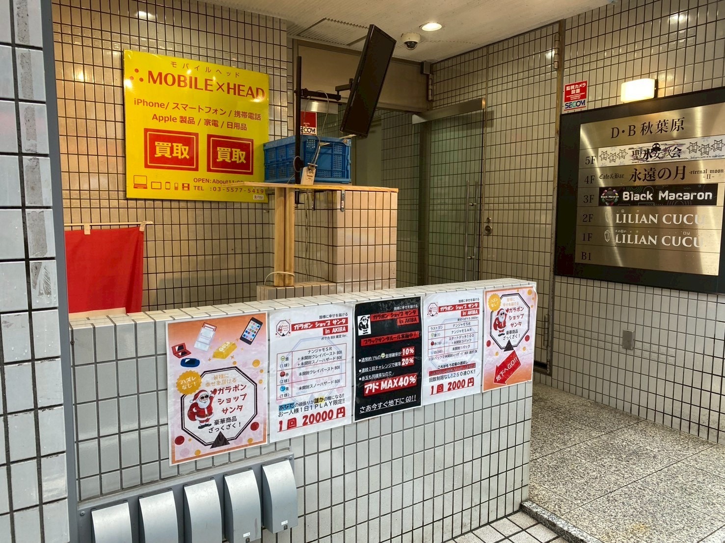 モバイルヘッド 査定完了〜退店