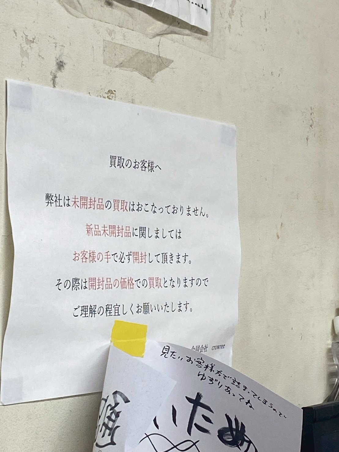 スマッティ iPhone 買取