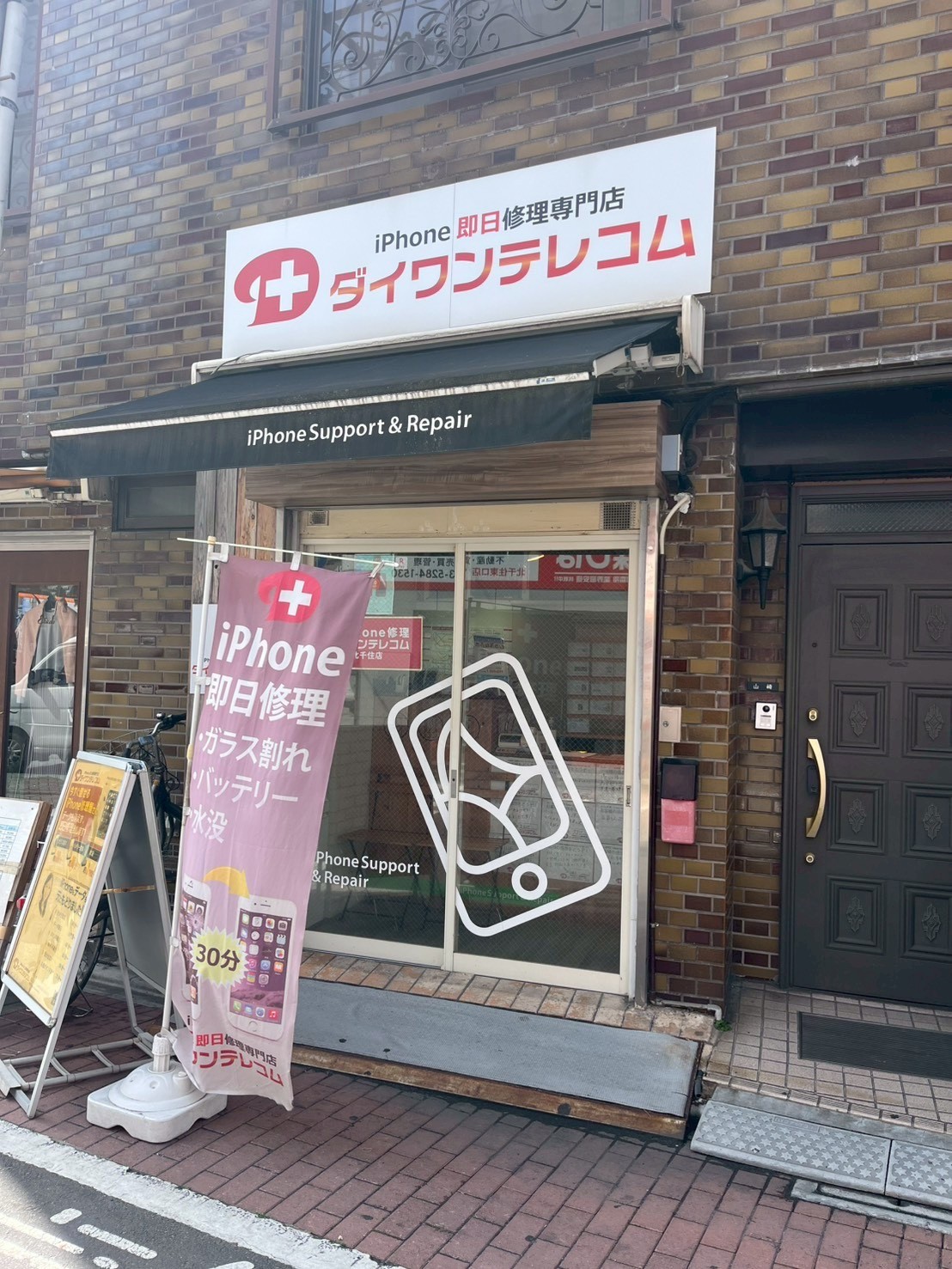 ダイワンテレコム北千住店の外観