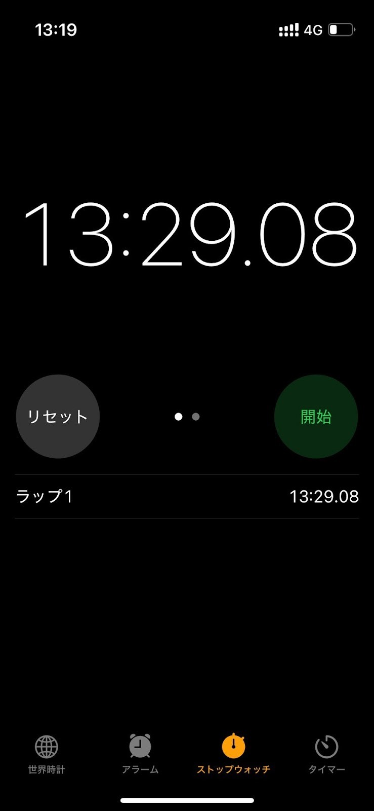 査定時間のタイマー(13:29)