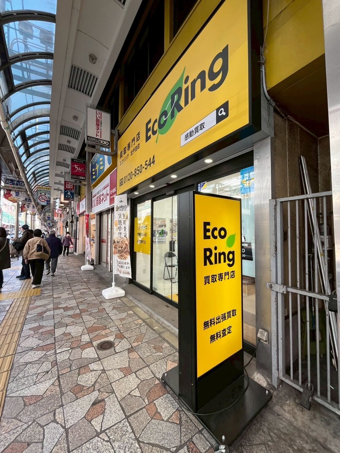 エコリング 北千住店の看板