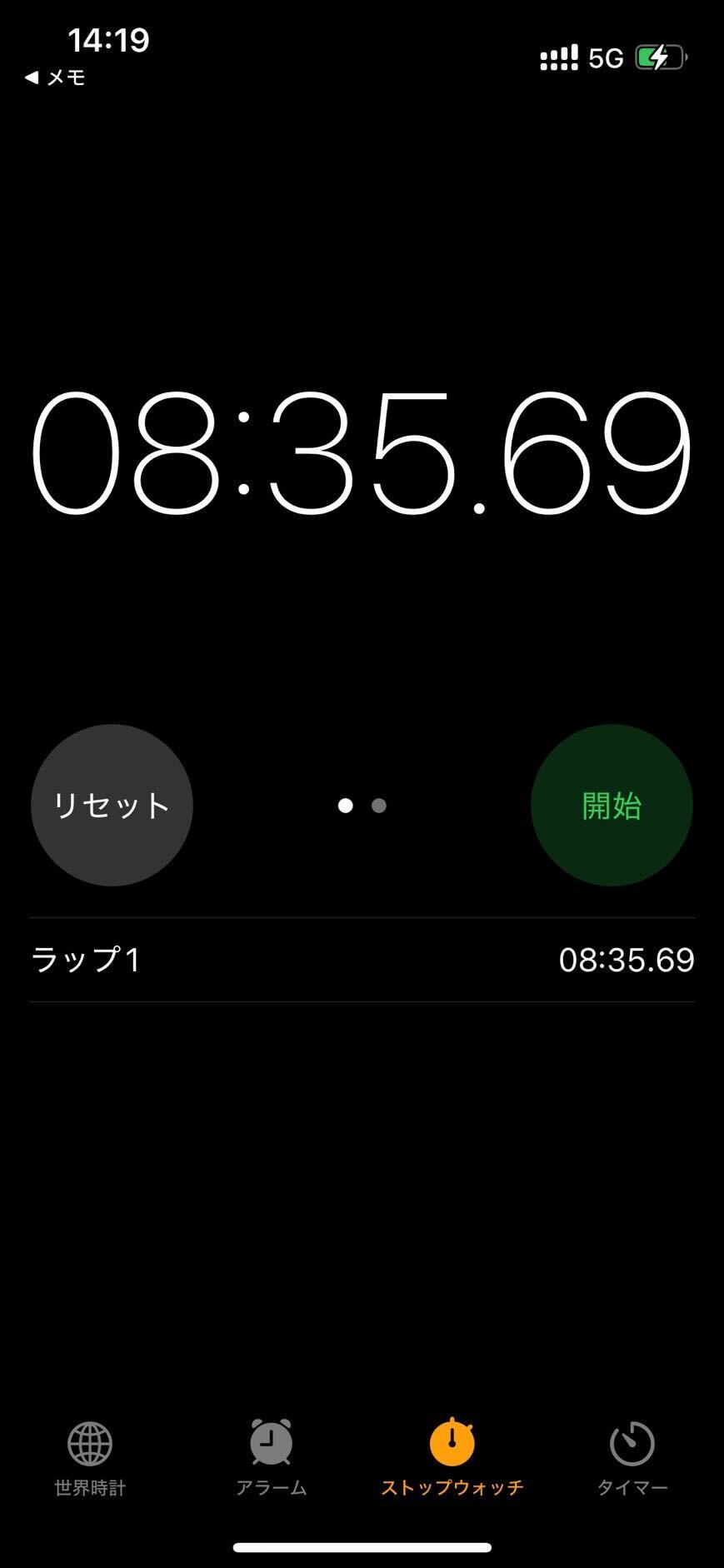 エコリング 北千住店の査定タイマー