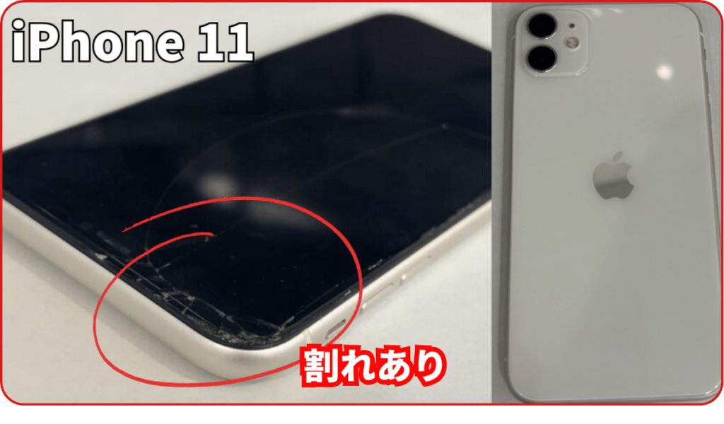 ケータイゴッド iPhone買取 おすすめ