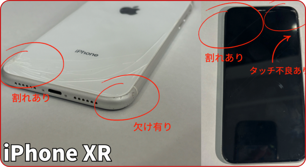 買取一丁目 iPhone買取 レビュー