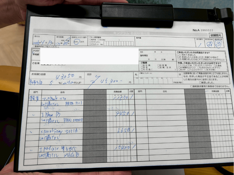 キングラム　iPhone買取　レビュー