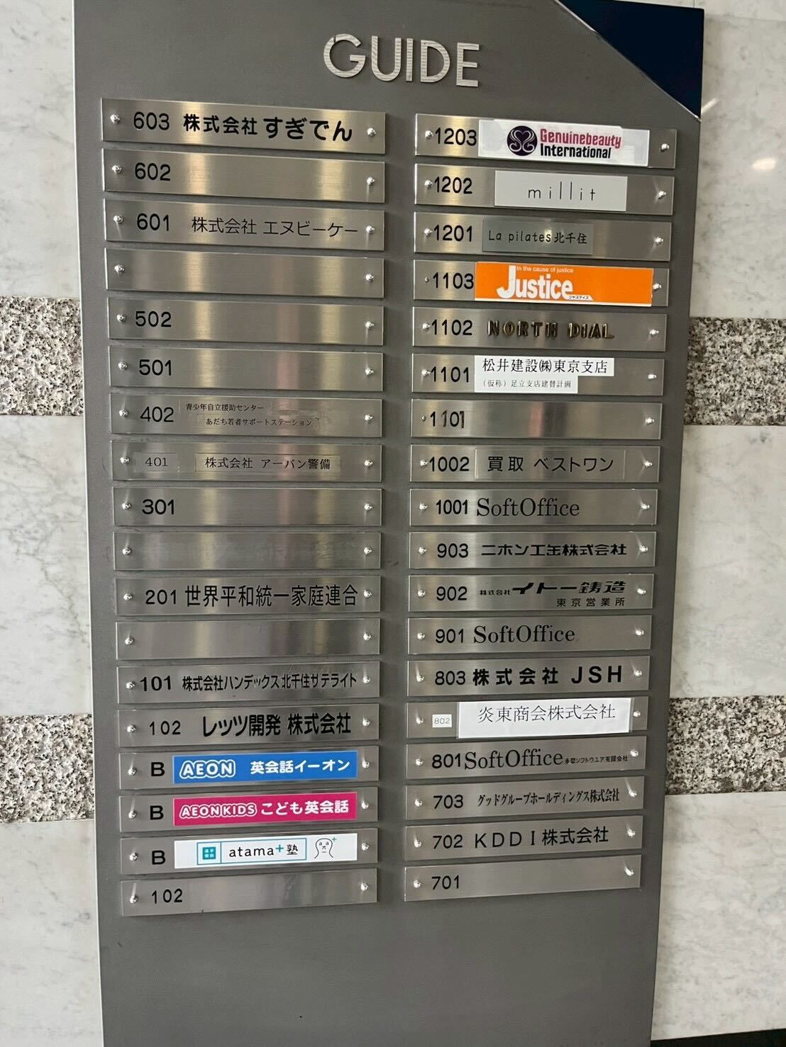 買取ベストワン北千住店のビル案内