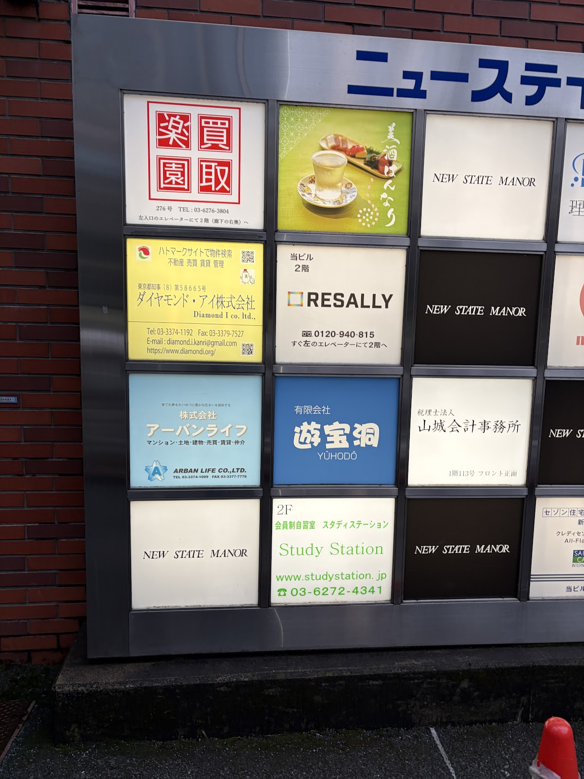 買取楽園の外観