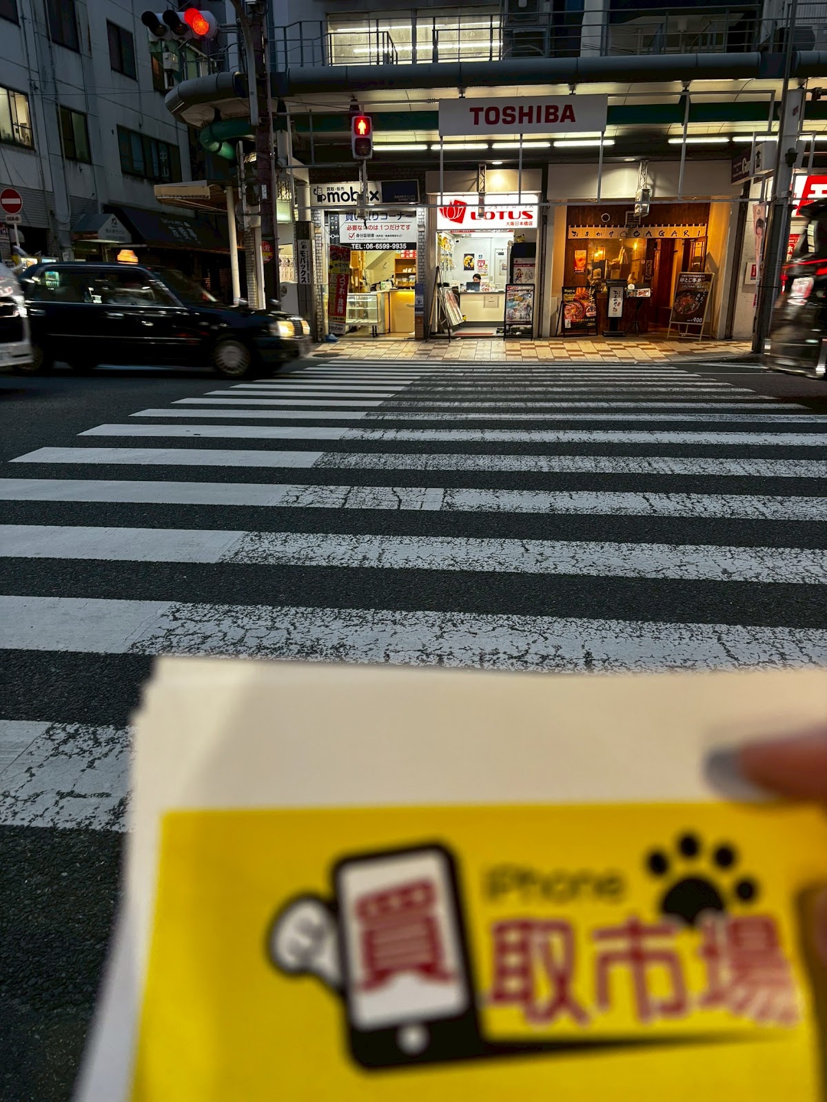 モバックス日本橋4丁目本店の外観