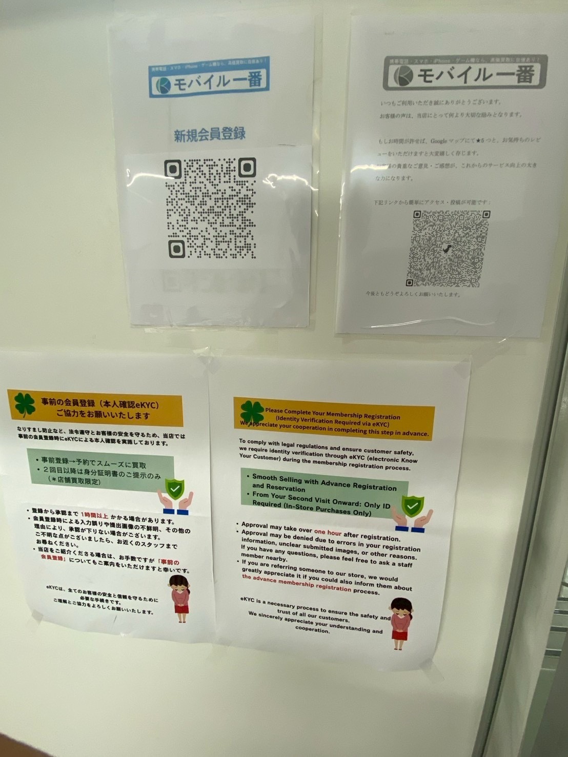 モバイル一番 池袋駅前店 受付の様子