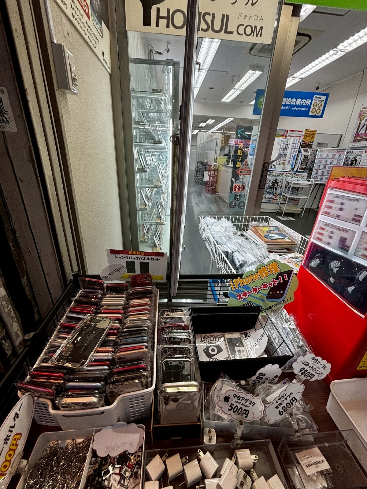 フォンサルドットコム 査定中の様子