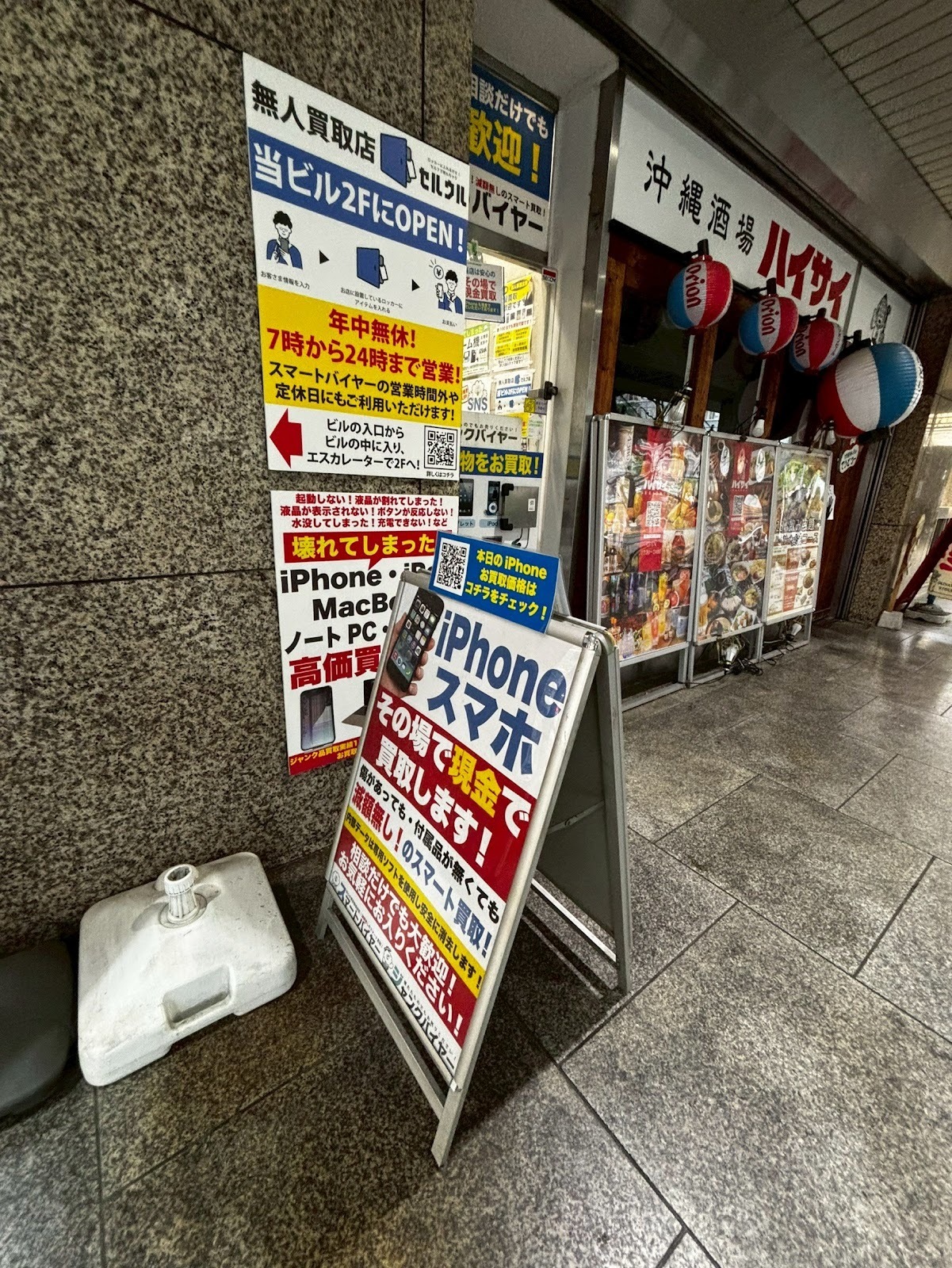 スマートバイヤー梅田店 アクセスと店内の様子