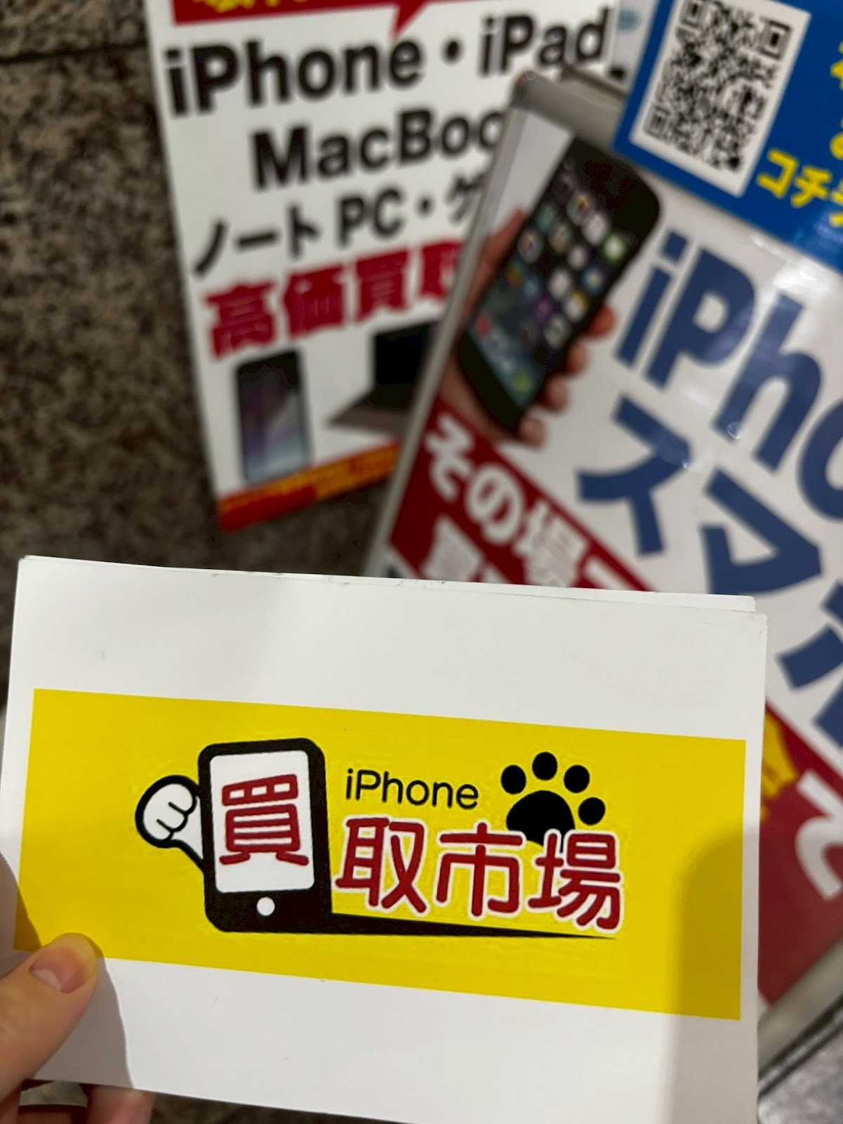 スマートバイヤー梅田店 査定完了から退店の様子