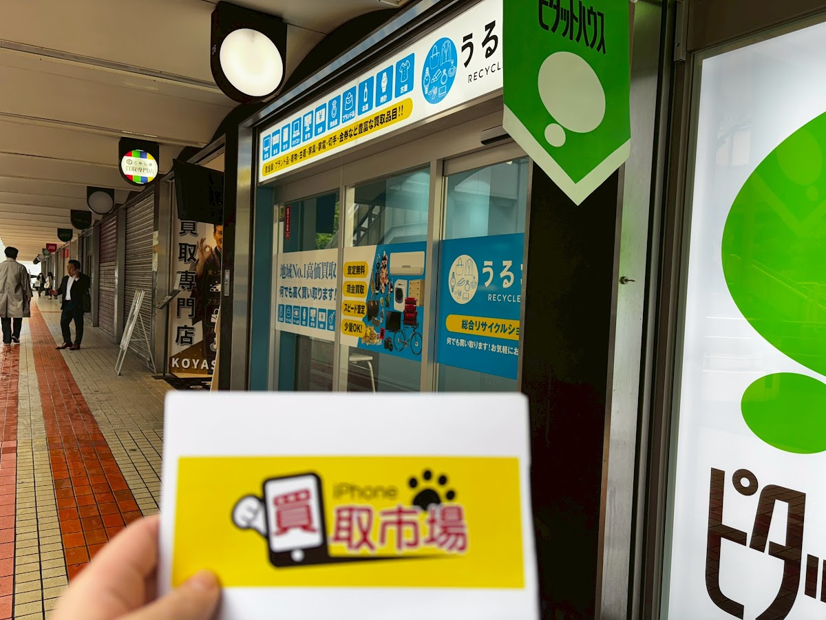 うるココ 梅田本店の査定完了から退店までの様子