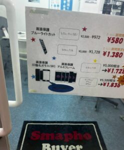 スマホバイヤーズJAPAN iPhone買取　レビュー