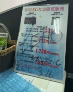 スマホバイヤーズJAPAN iPhone買取　レビュー