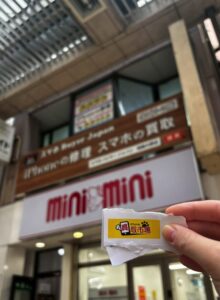 スマホバイヤーズJAPAN iPhone買取　レビュー