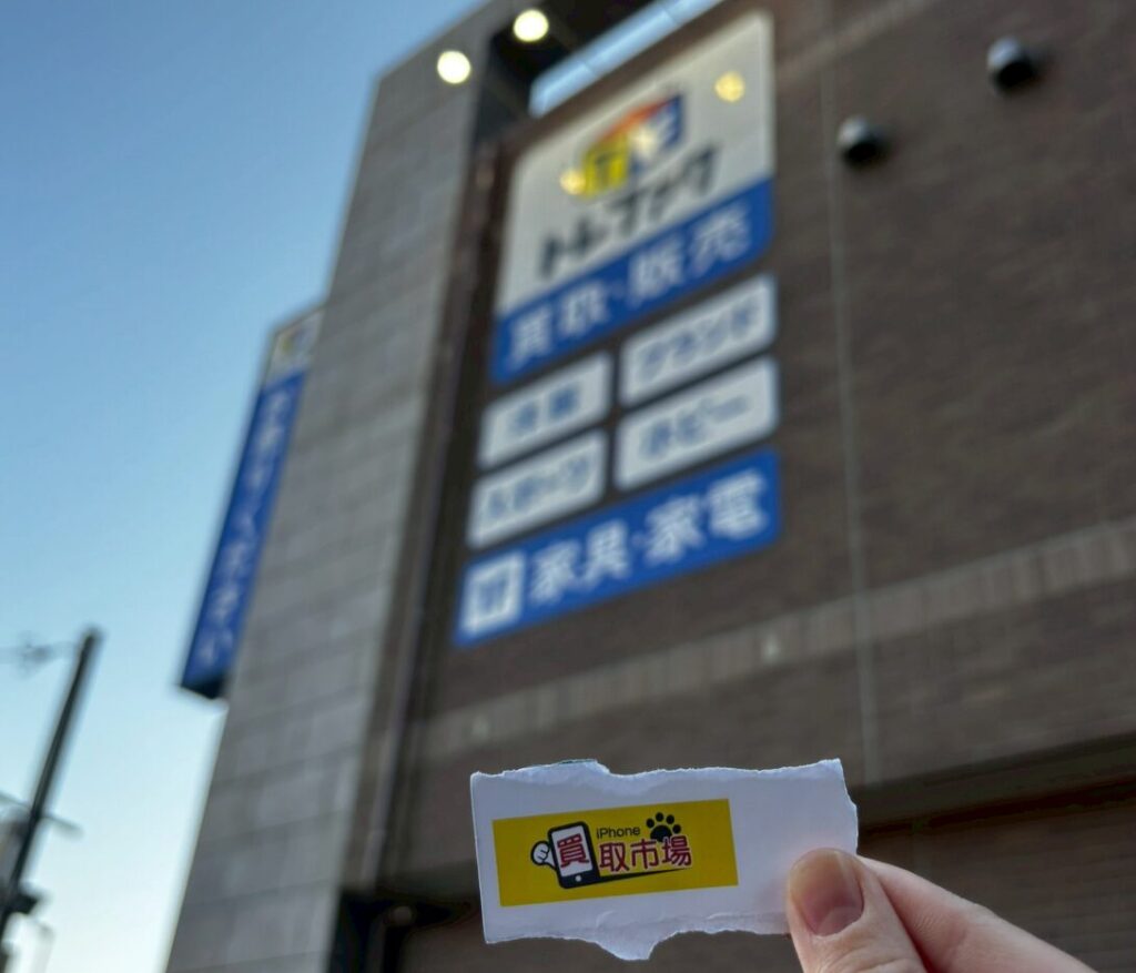 トレジャーファクトリー iPhone買取 レビュー