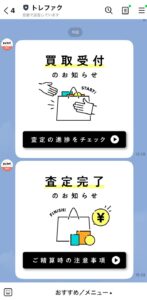 トレジャーファクトリー iPhone買取 レビュー