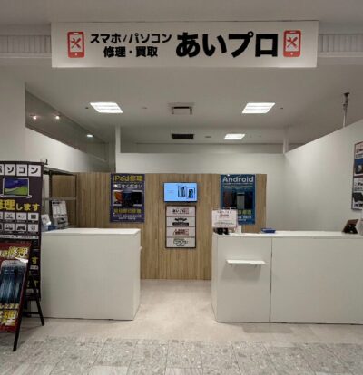 あいプロ福屋広島駅前店（スマホ買取プロ系列）