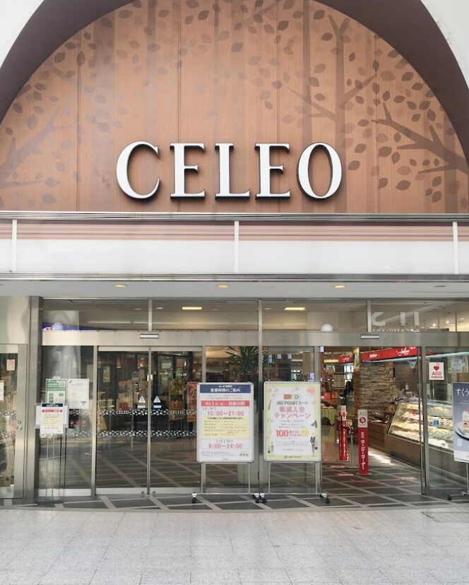 セレオ相模原店