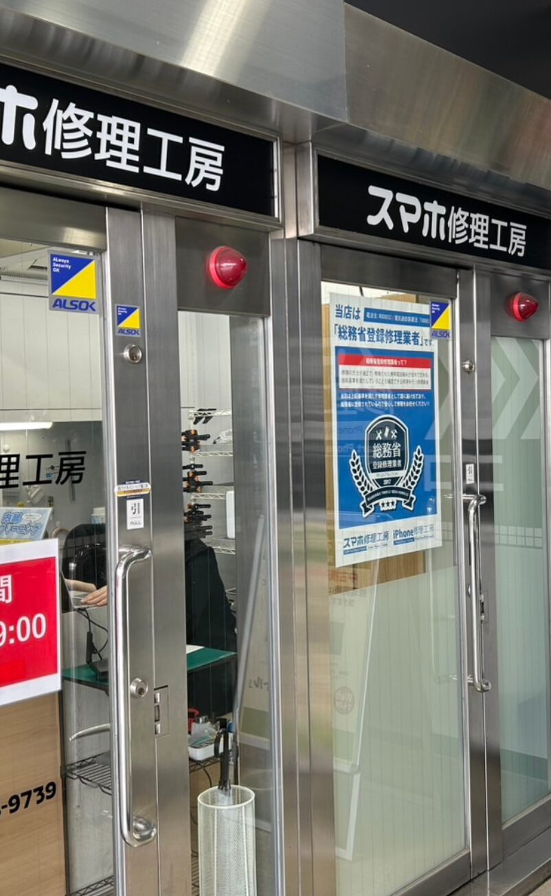 モバトルアティ郡山店
